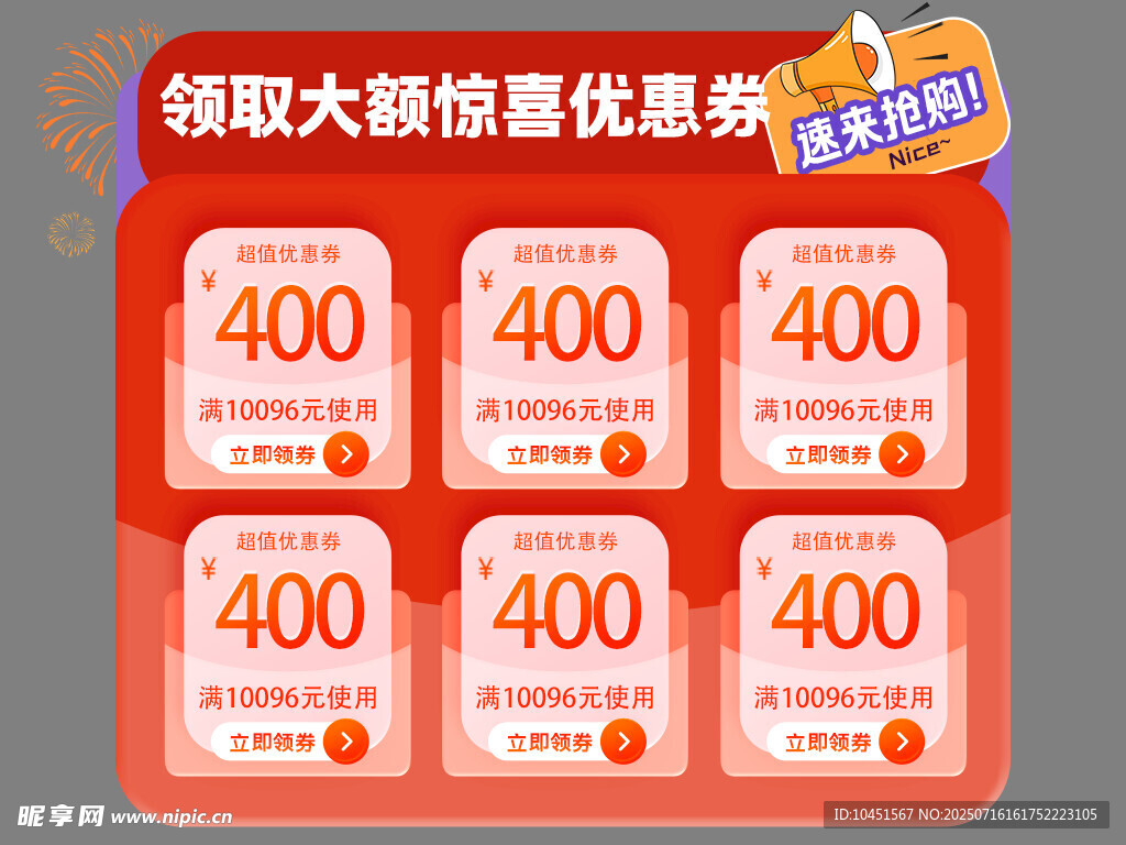 �����Ż�ʡǮ�� ���ȯ��ȡ���� ��ͼ