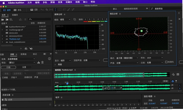 AudioStreamInputOutput运行截图