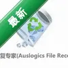 AuslogicsFileRecoveryͼ��