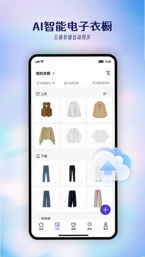 恋搭运行截图