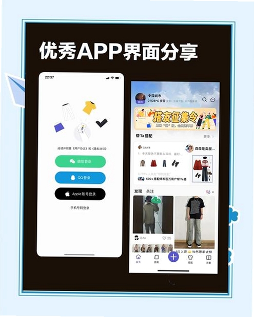 恋搭运行截图