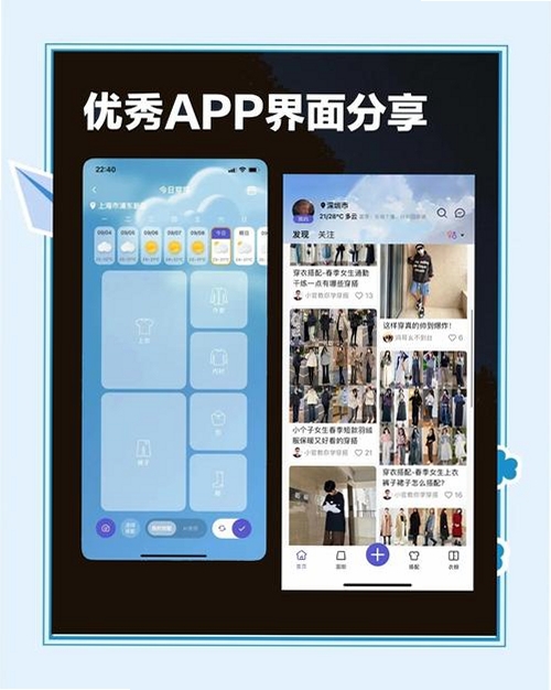 恋搭运行截图
