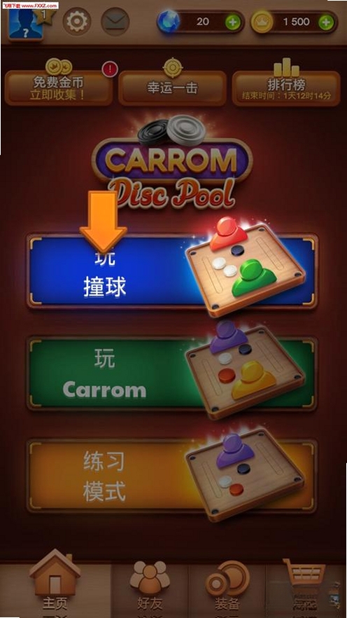 Carrom Disc Pool��װ�� ��Ϸ����