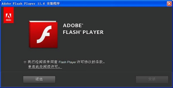 AutoFlash 2.8.0.2官方版运行截图