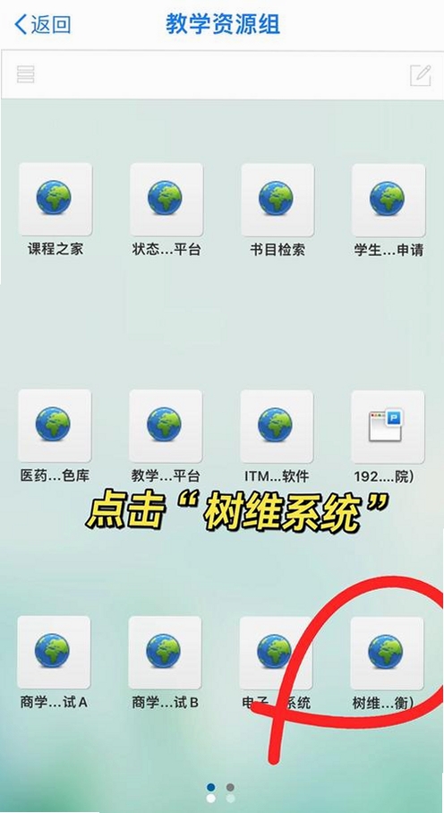EasyLink运行截图