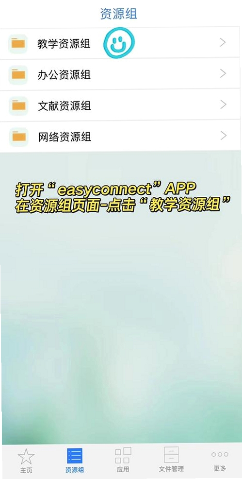 ����EasyLink���н�ͼ