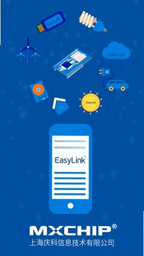 EasyLink运行截图
