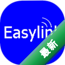 EasyLinkv1.0.5 智能互联