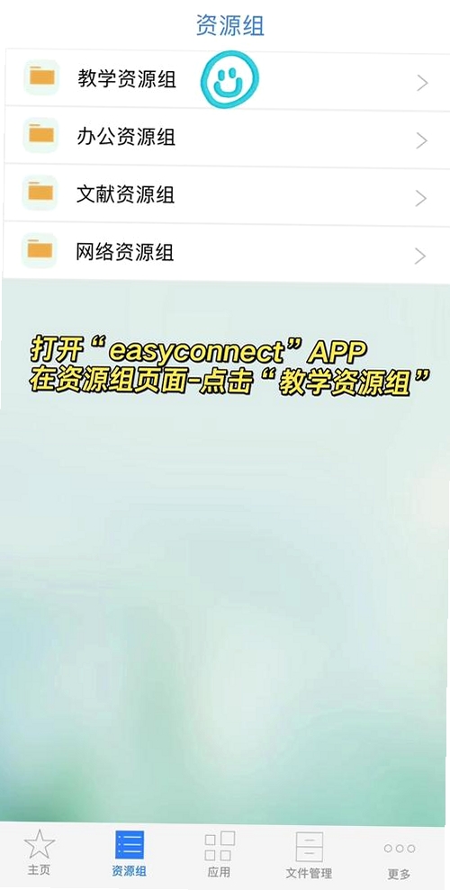 EasyLink运行截图