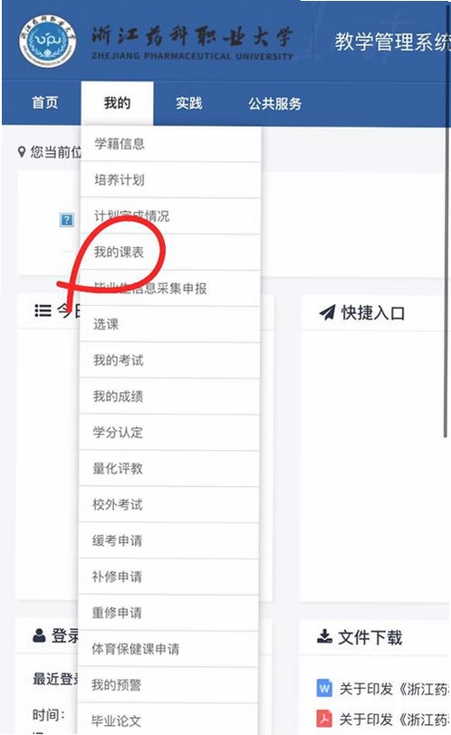 EasyLink运行截图