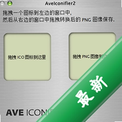 AveIconifierv2.1.0.0