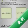 AveIconifierͼ��
