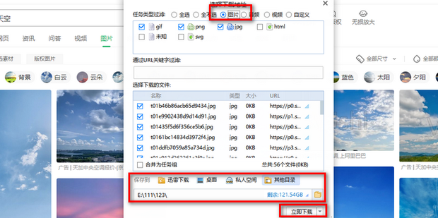 AnyPicDownloader保存网页原图高清图片批量下载