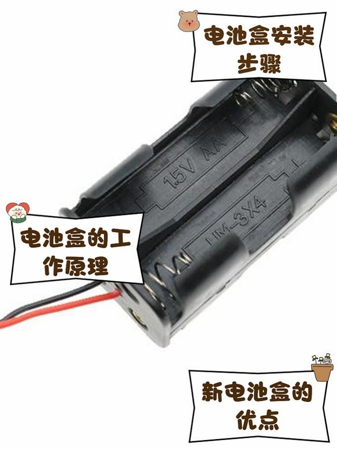 BatteryBar安装教程