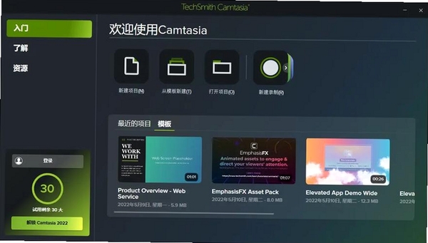 CamStudio运行截图