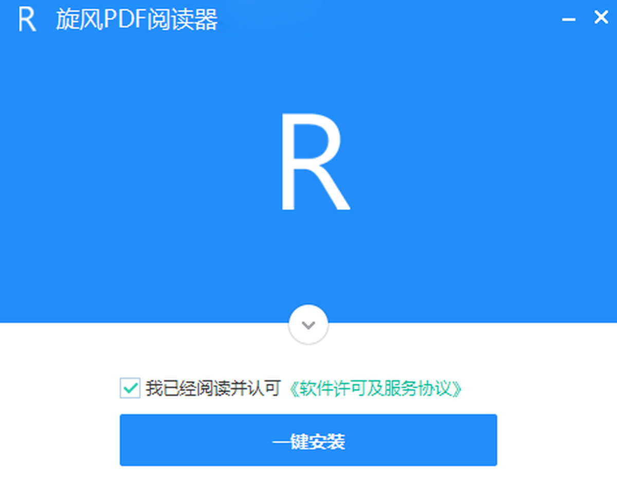 旋风PDF阅读器 下载 体验 评价 推荐