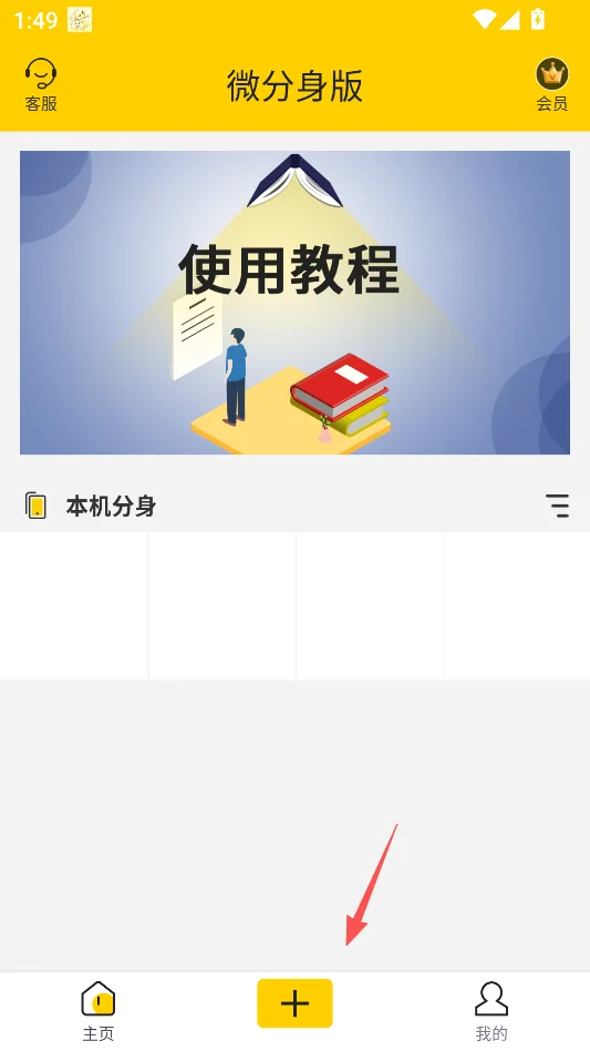 豆包和平容器运行截图