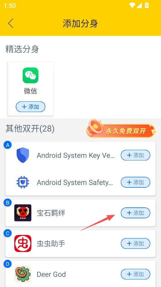 豆包和平容器运行截图