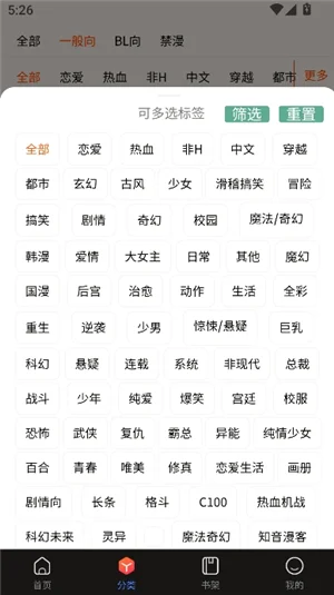 蛙漫3waman运行截图
