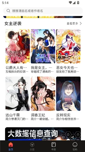 蛙漫3waman运行截图