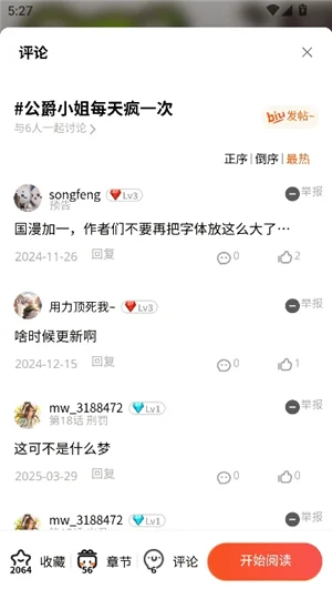 蛙漫3waman运行截图