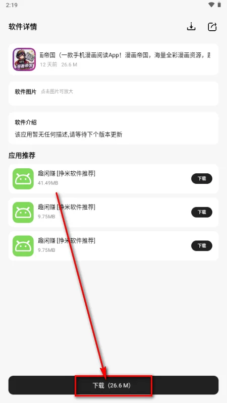 �⾳������APP��׿�����н�ͼ