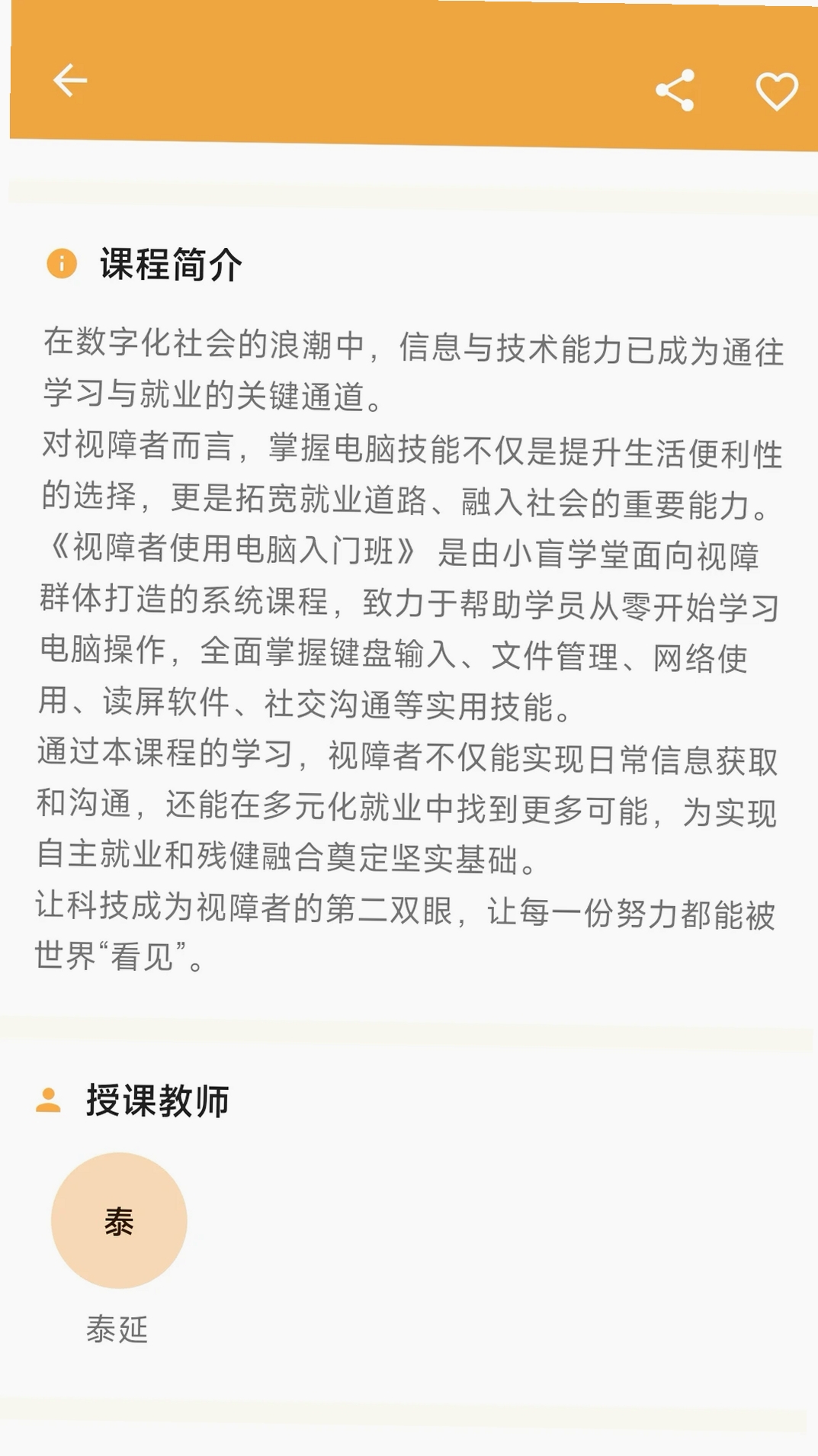 听域派运行截图