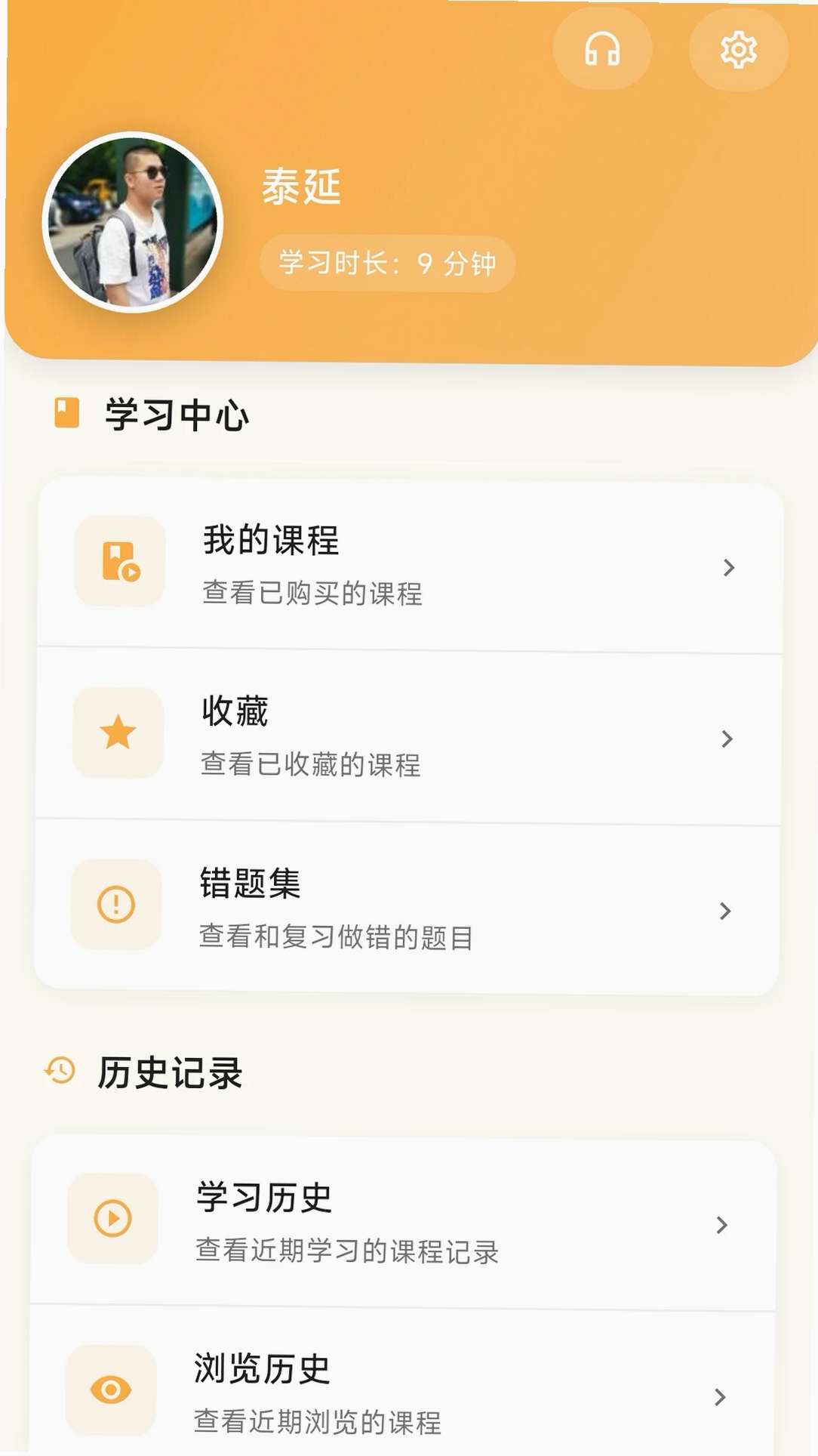 听域派运行截图