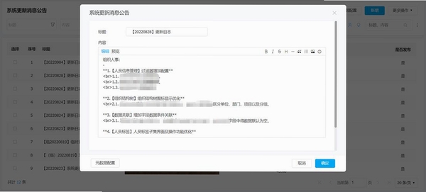 韵动吧 更新日志