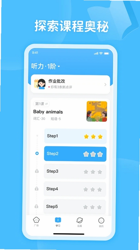 蜗牛阅读运行截图
