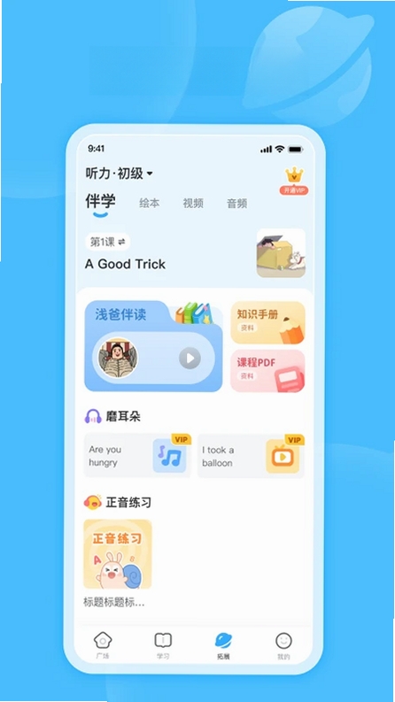 蜗牛阅读运行截图