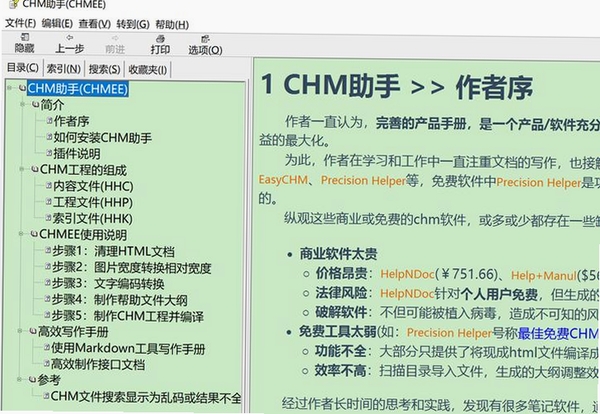 CHM Decoderʹ�ý̳̽�ͼ