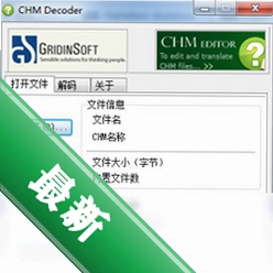 CHMDecoderchm文件反编译工具v2.1.0.0电脑版