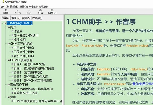 chm decoder ʹ�÷��� �̳�