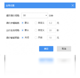 小鹿百度推广竞价软件关键词排名监控功能展示