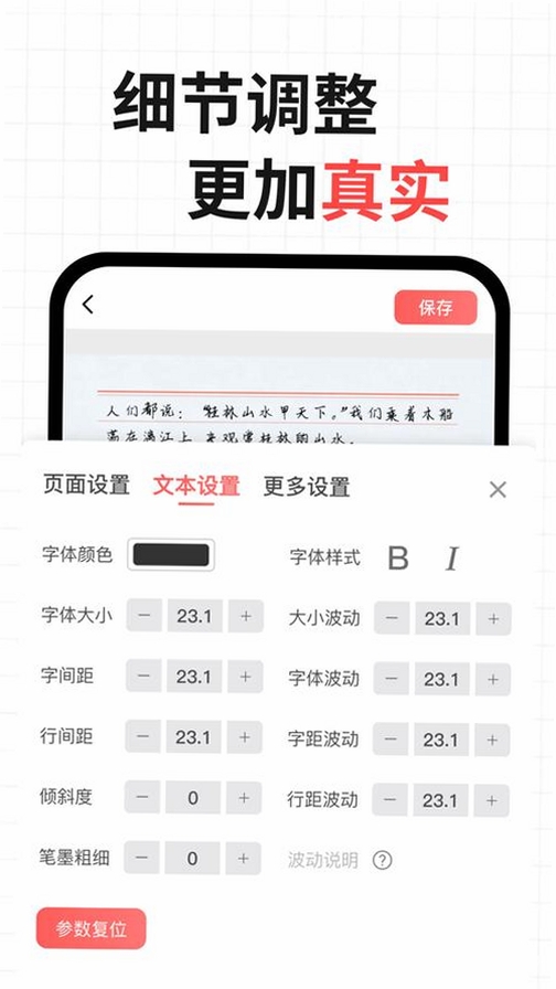 凹凸手写模拟工坊运行截图
