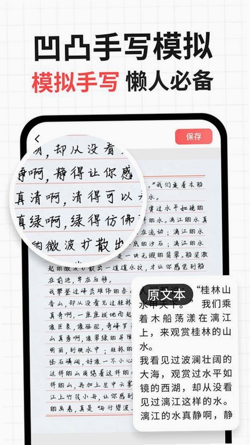 凹凸手写模拟工坊运行截图