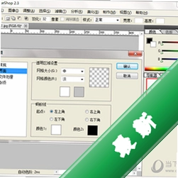 CrimmImageshopv2.3.0.0电脑版
