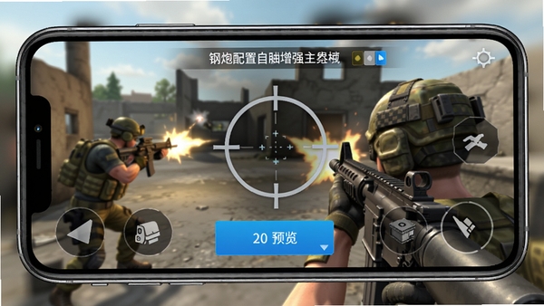 钢炮配置自瞄增强主界面预览图,手机屏幕显示游戏瞄准辅助功能开关,背景为射击游戏战斗场景,画面清晰明亮,突出软件操作按钮,整体风格现代简洁