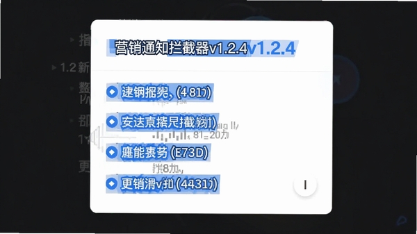Ӫ��֪ͨ������v1.2.4�汾������־��ͼ��չʾ���������б�������Ϊ���İ�ɫ��Ƭʽ��ƣ�ǿ����������ɫ������������רҵ����