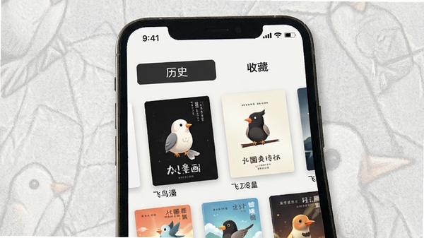 飞鸟漫画书签与历史记录功能截图,手机屏幕显示书架界面,包含“历史”和“收藏”标签,背景为淡灰色的纹理,书架上的封面图错落有致,整体风格清爽,突出管理功能的人性化。