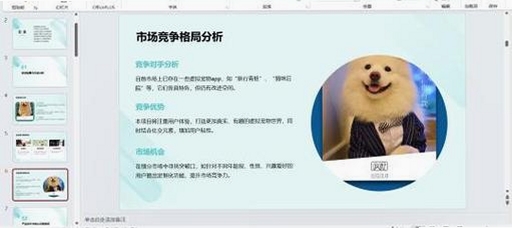 Bilby运行截图