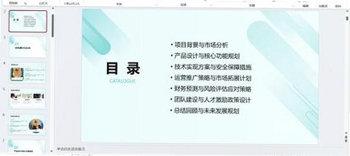 Bilby运行截图