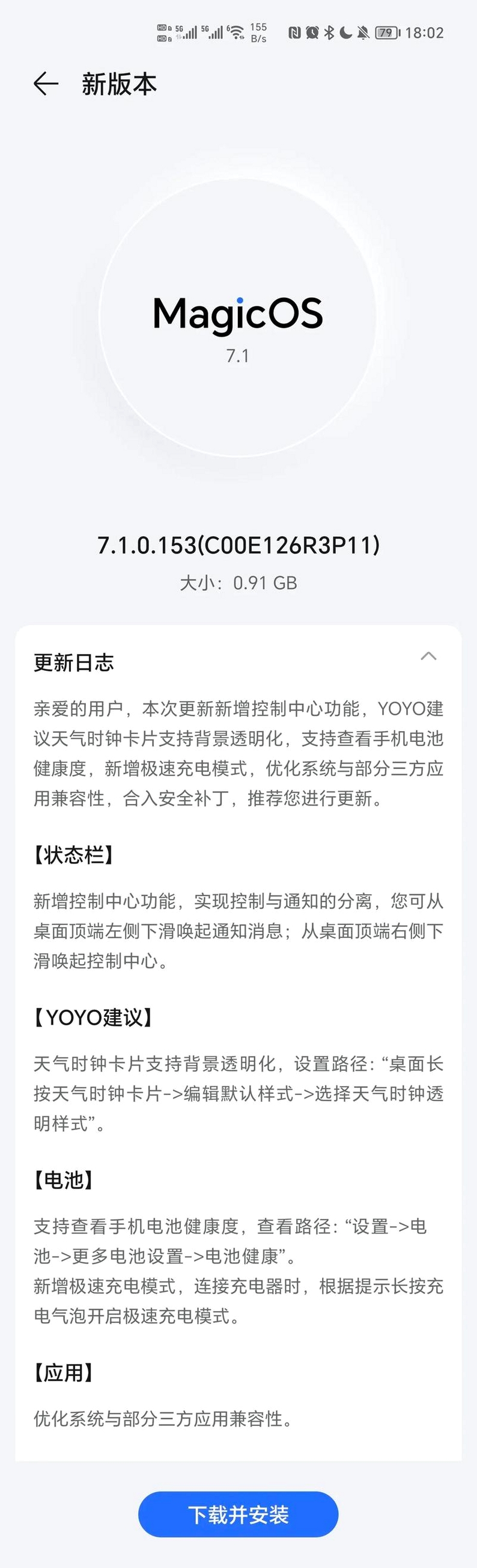 MagicLight 1.2.14 ������־