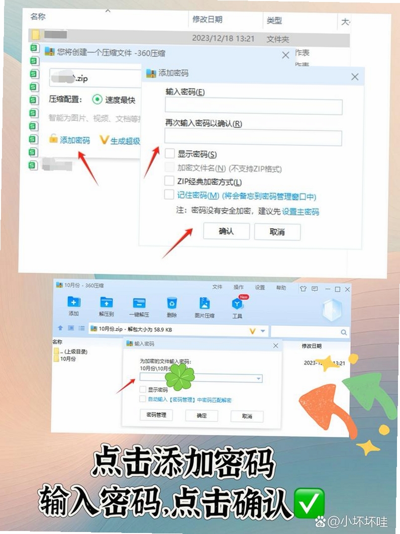 Inaho 隐私保险柜 加密文件夹 手机截图