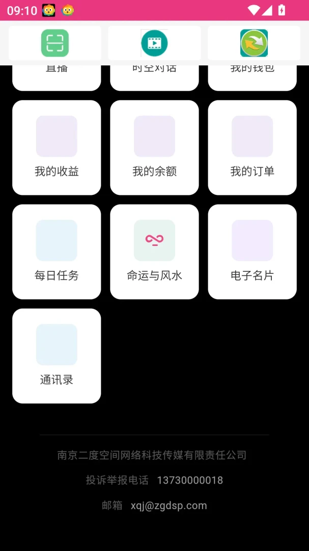 ����ţ��app�ٷ����ذ�װ���°����н�ͼ