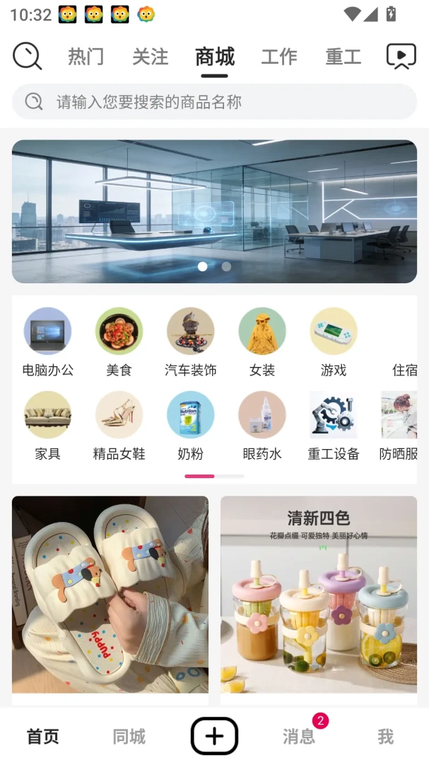 ����ţ��app�ٷ����ذ�װ���°����н�ͼ