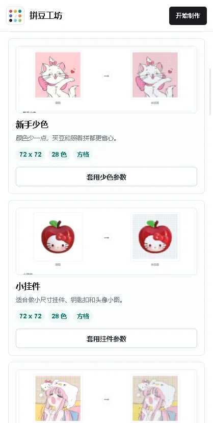 ƴ��������app�ٷ������н�ͼ