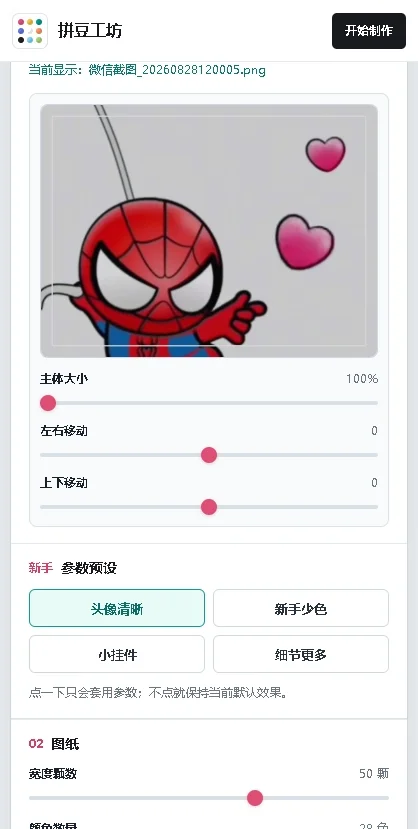 ƴ��������app�ٷ������н�ͼ