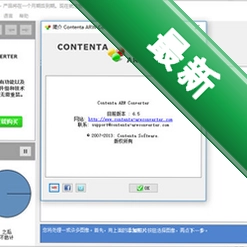 ContentaARWConverterv5.8电脑版